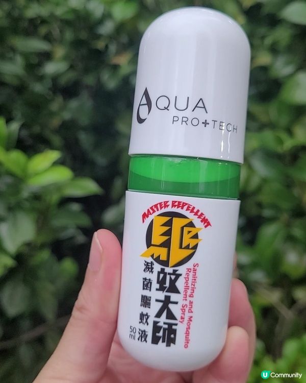 驅蚊大師救星！清爽防敏！👶🏻✨驅走蚊蝨蟎