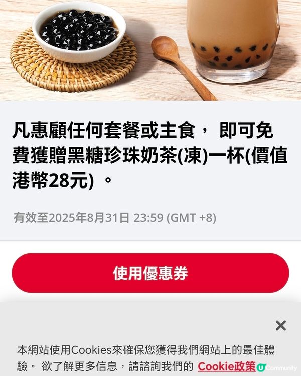 用優惠卷嘆茶木下午茶套餐😋