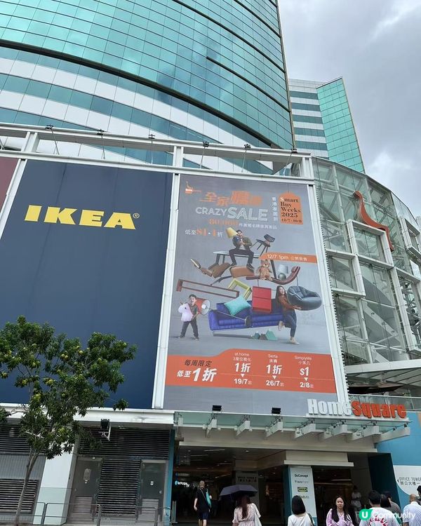 香港家居節2025！勁減家品等你嚟搶 🤩 買嘢啦！