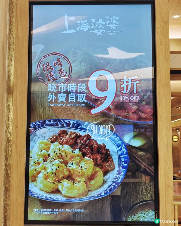 必食😍松子🐟大黄魚