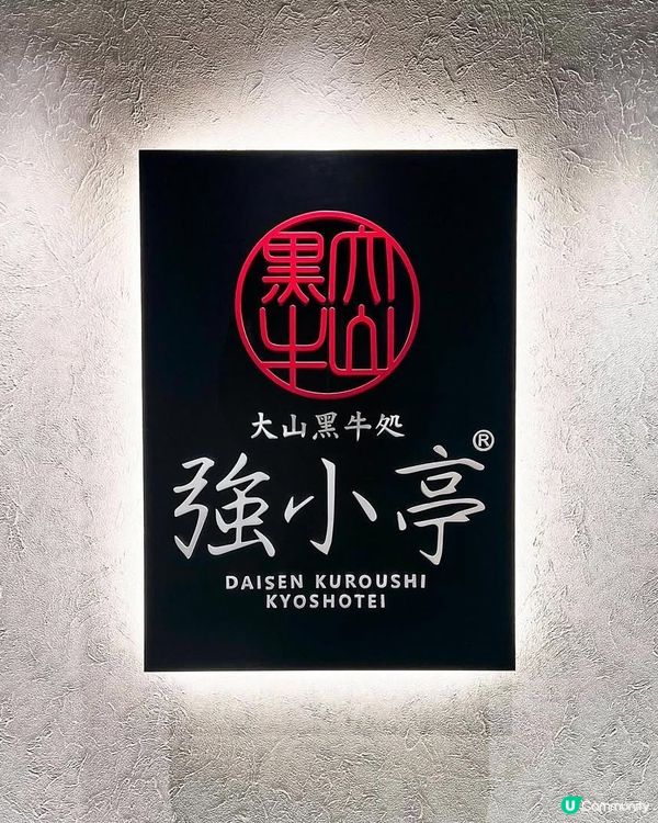 燒肉控注意！銅鑼灣超美味和牛🔥！