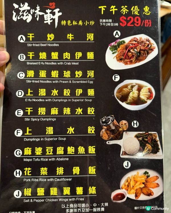 乾炒蝦粉絲😋鮑魚麻婆豆腐🤤！滋味軒正呀！