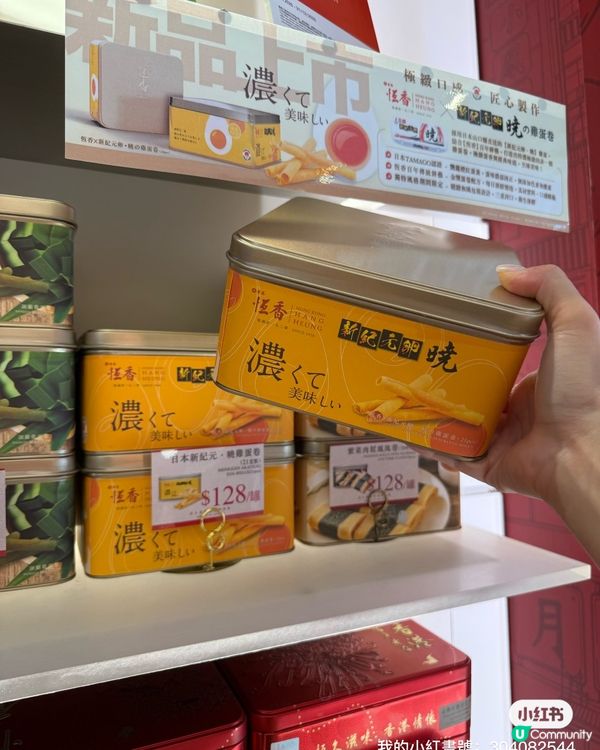 恆香蛋捲新登場！😋 濃郁蛋香，必試！🔥