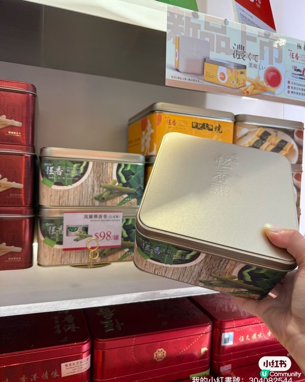 恆香蛋捲新登場！😋 濃郁蛋香，必試！🔥