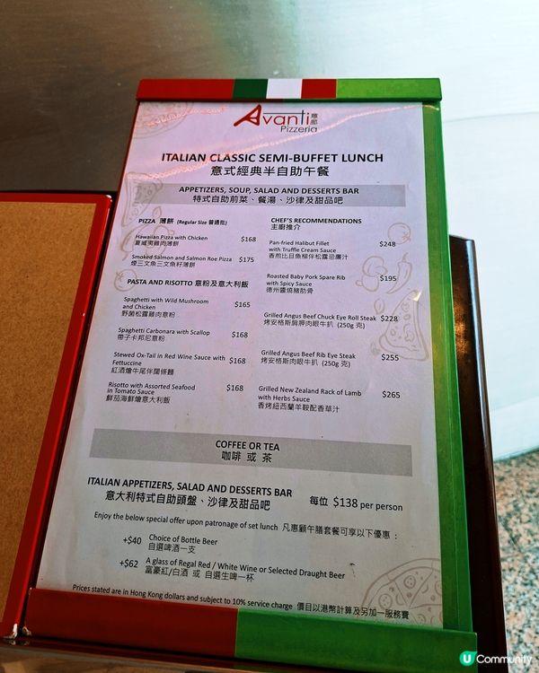  🇮🇹沙田麗豪酒店$138起「意式經典半自助午餐」