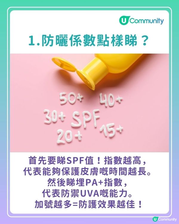 【防曬迷思大解構】告別黏笠溶妝惡夢🌞