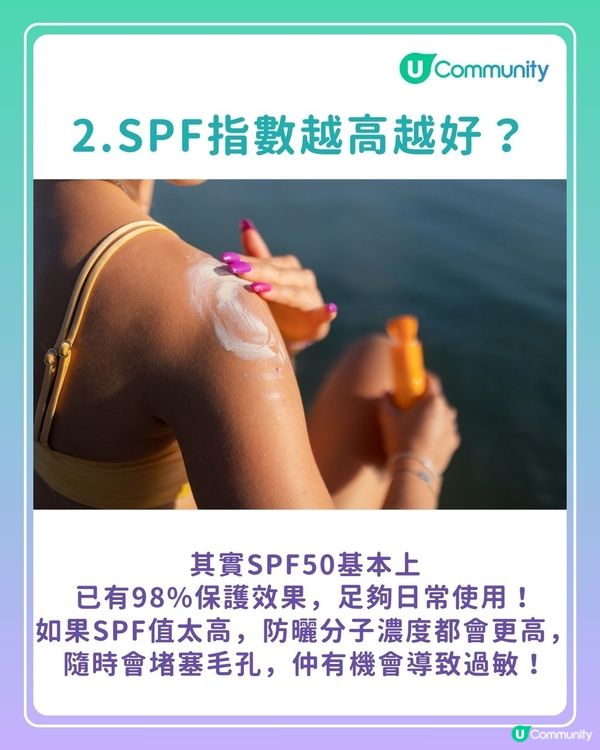 【防曬迷思大解構】告別黏笠溶妝惡夢🌞