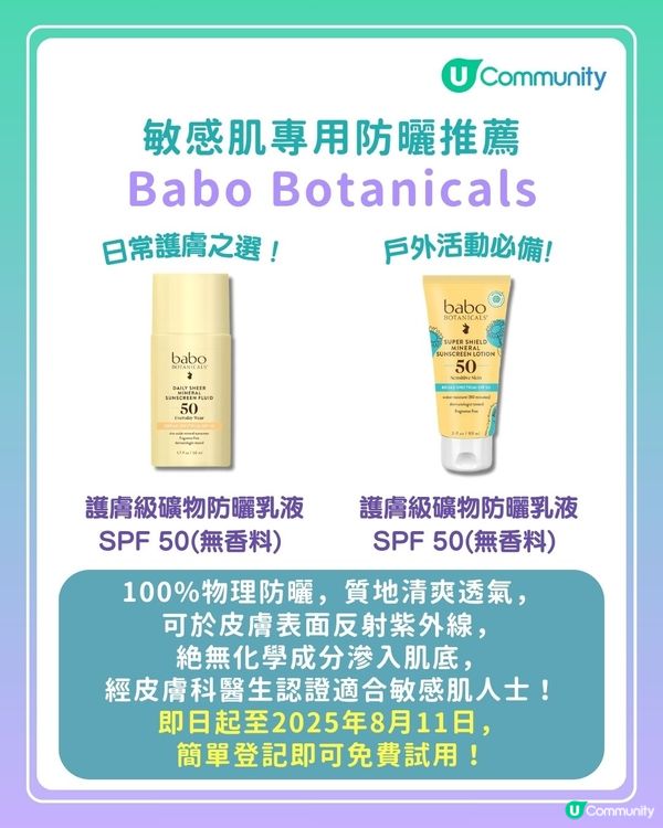 【防曬迷思大解構】告別黏笠溶妝惡夢🌞