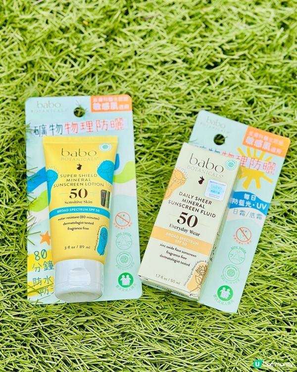 敏感肌防曬救星！☀️ 告別紅點點！