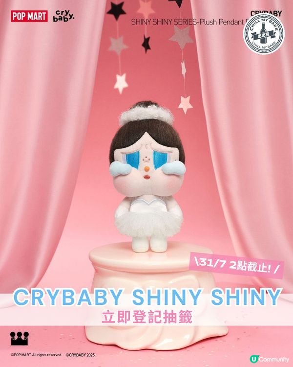 Crybaby補貨啦！錯過嘅快啲嚟抽！🤩 官網見！