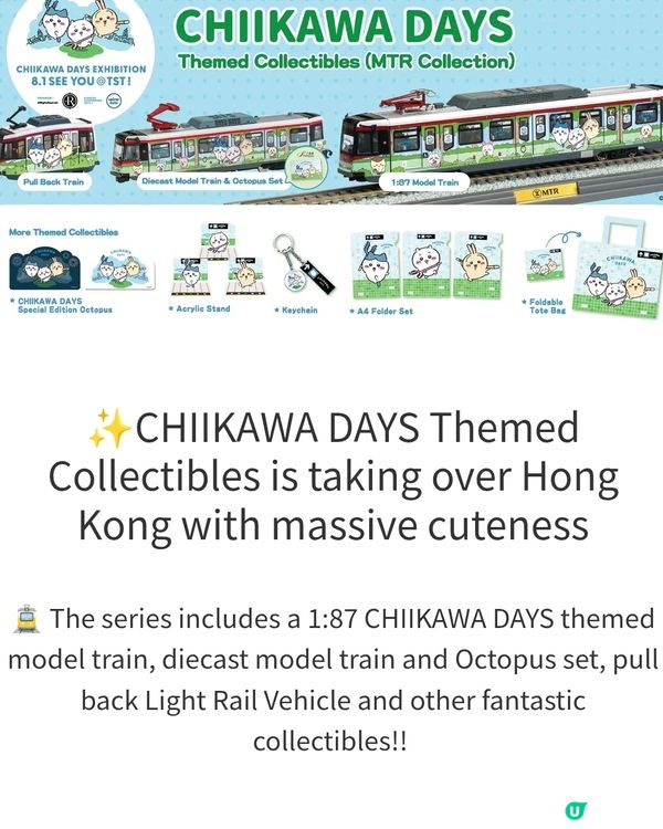 準備8️⃣月1️⃣日起動 CHIIKAWA 紀念禮品