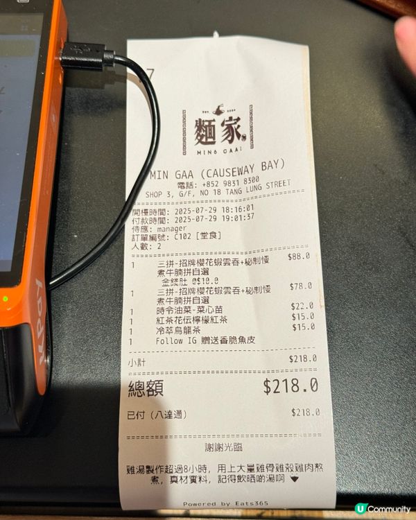 銅鑼灣隱世麵家！雞白湯🍜😋