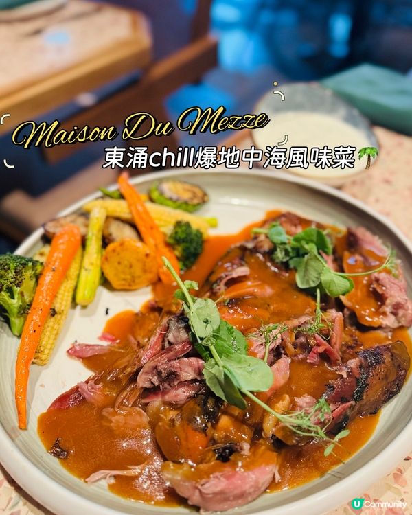 炭烤茄子蓉勁正😋！東涌地中海菜🤤！