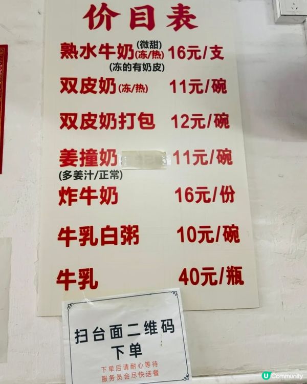 😜正宗雙皮奶世家😛