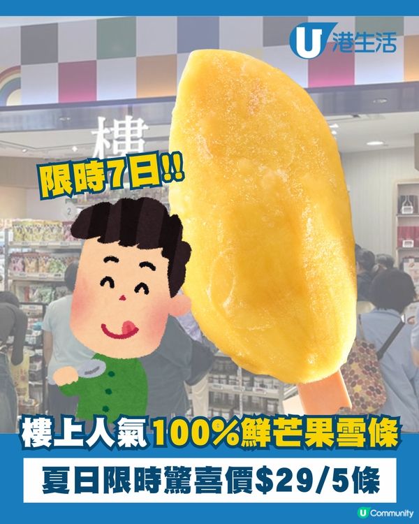 樓上免費試食芒果糯米飯！