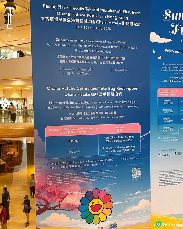 ‼️全港首個「Field of Flowers」主題限定店🌸