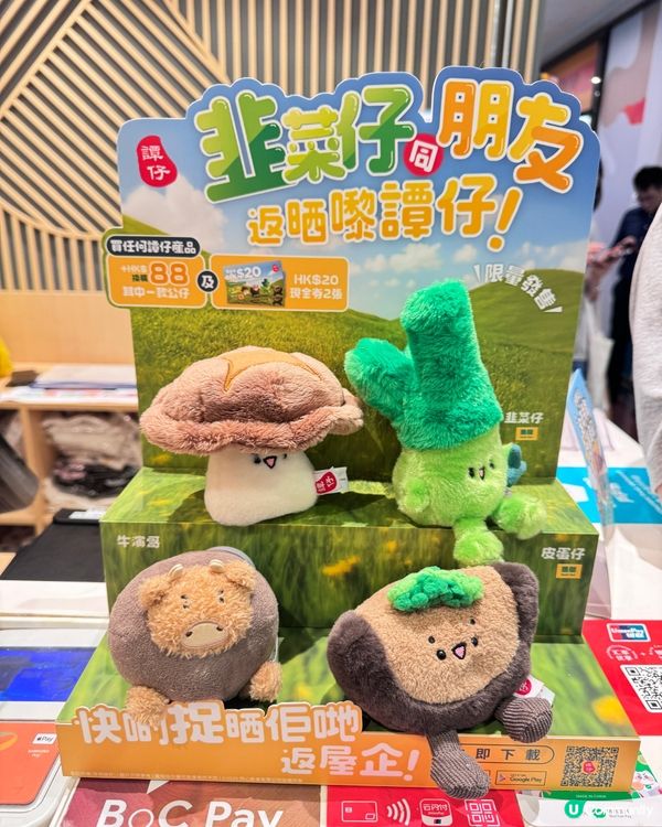 🍜譚仔期間限定｢攻脷兵團｣手遊xCute爆公仔》