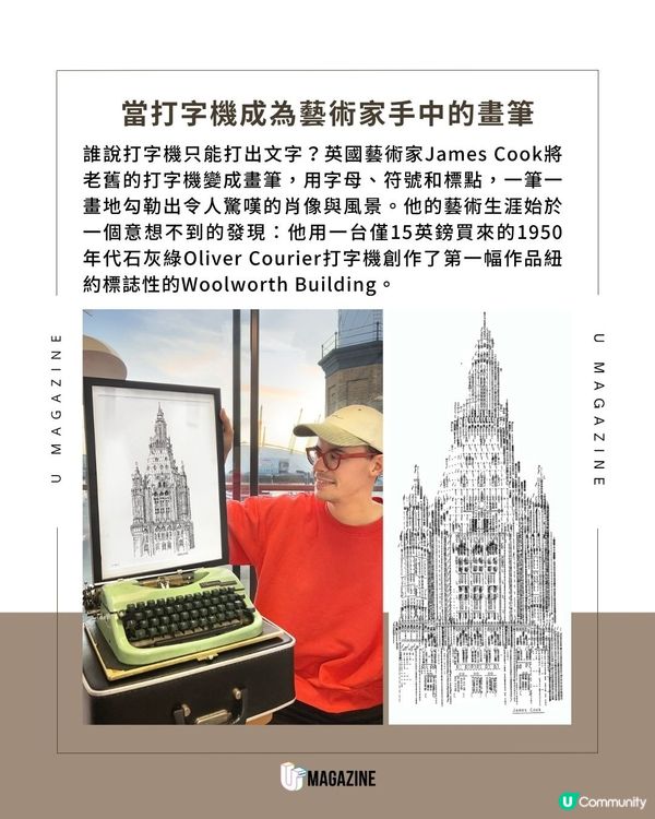 英國神人用打字機畫畫？將字母逐字拼湊成風景與人像