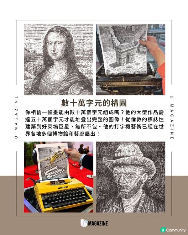 英國神人用打字機畫畫？將字母逐字拼湊成風景與人像