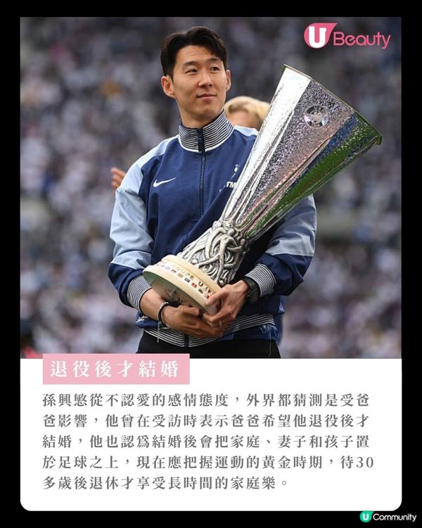 南韓國腳孫興慜緋聞女友個個女神級？