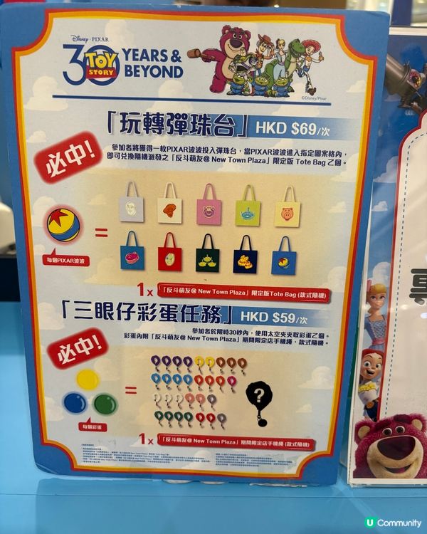 沙田新城市廣場！反斗萌友30週年展覽🤩