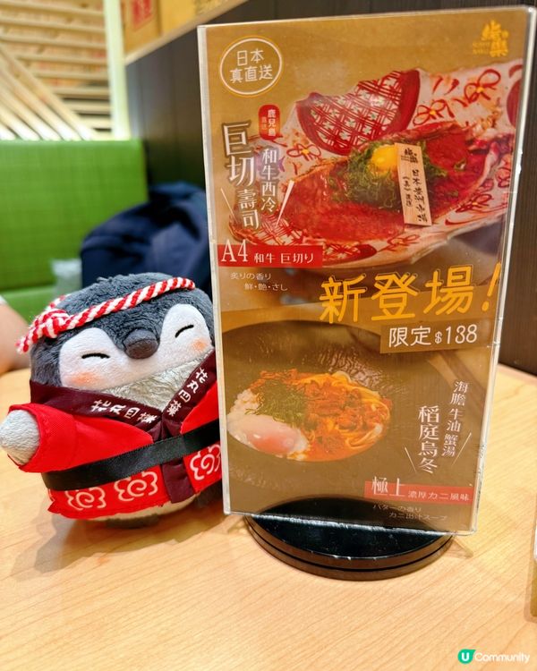 鮨樂新菜式！鹿兒島和牛巨切壽司🤤！