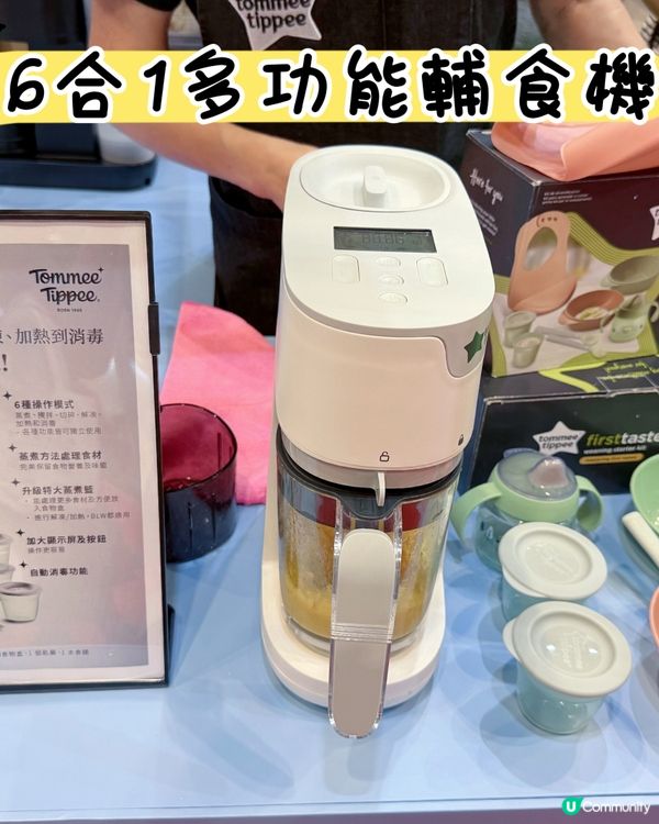 荷花BB展直擊🤩Tommee Tippee 60周年勁抵🎉