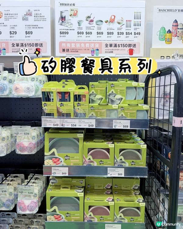 荷花BB展直擊🤩Tommee Tippee 60周年勁抵🎉