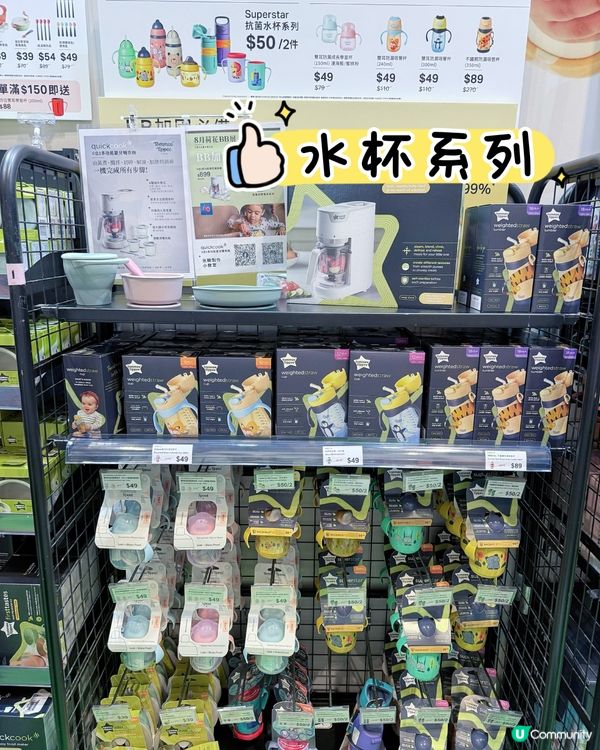 荷花BB展直擊🤩Tommee Tippee 60周年勁抵🎉