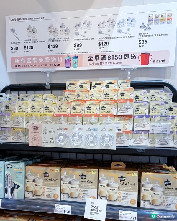 荷花BB展直擊🤩Tommee Tippee 60周年勁抵🎉