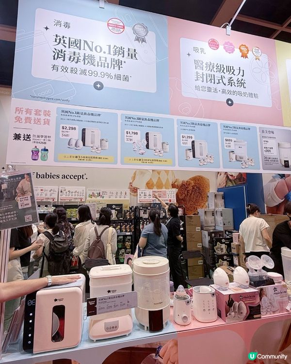 荷花BB展直擊🤩Tommee Tippee 60周年勁抵🎉