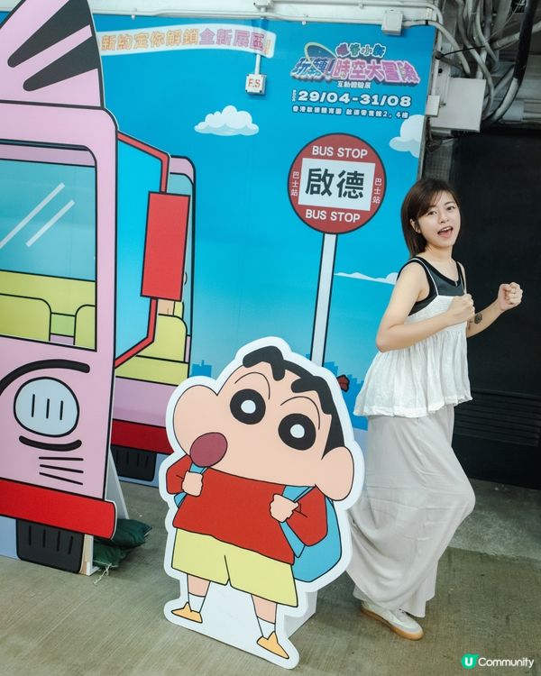 / 蠟筆小新 𝘅 新渡輪限定⛴️ /