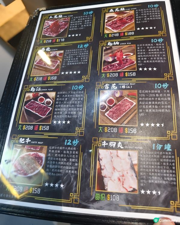 不用去深圳，也吃得到汕頭牛肉火鍋