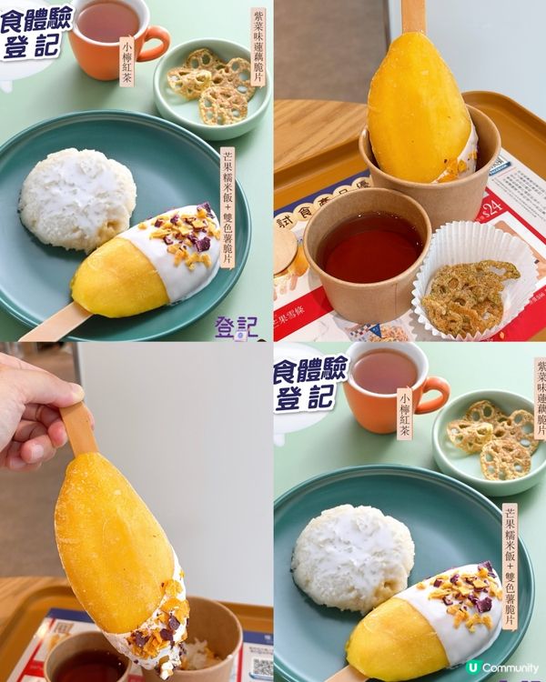 🎏愈嚟愈癲‼️樓上送芒果糯米飯配原支芒果雪條🔥