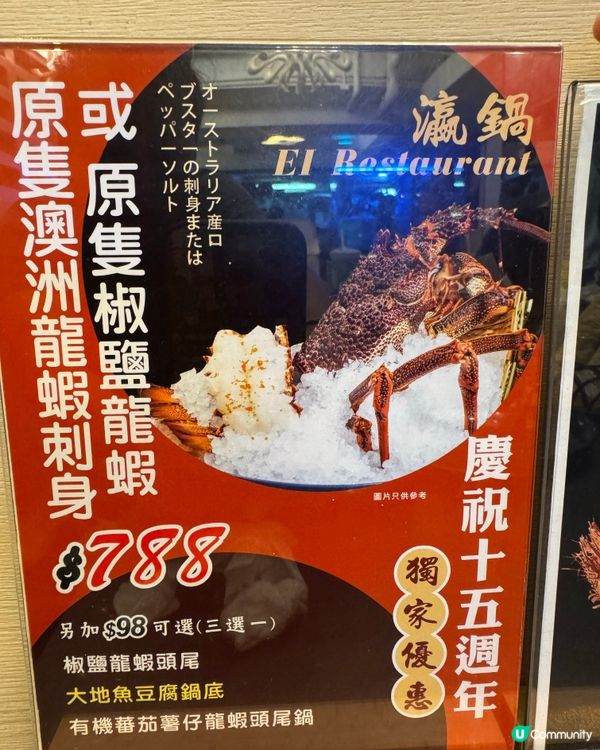 有playroom 既打邊爐🍲！仲有大大隻新鮮龍蝦🦞