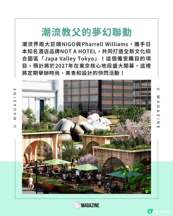 NIGO x Pharrell打造藝術聖殿｜展出與KAWS合作的巨型藝術作品