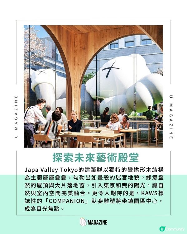 NIGO x Pharrell打造藝術聖殿｜展出與KAWS合作的巨型藝術作品