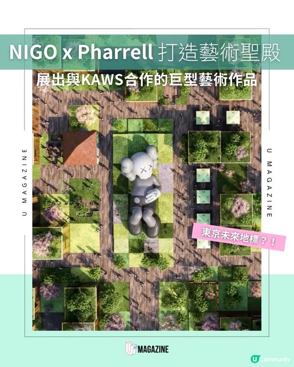 NIGO x Pharrell打造藝術聖殿｜展出與KAWS合作的巨型藝術作品