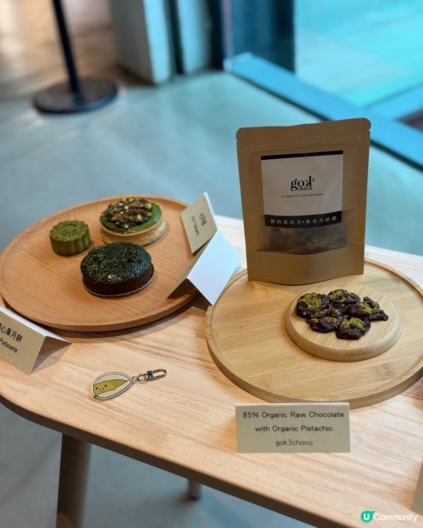 開心果節！南豐紗廠等你嚟😋！