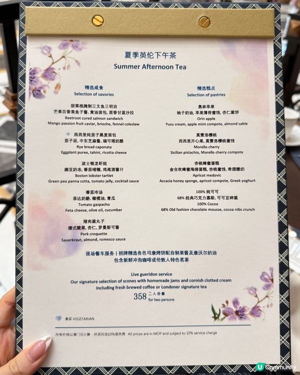 人均不到$200‼️【英倫風下午茶】