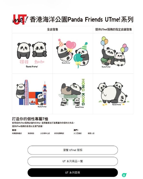 暑假去海洋公園玩🐼！一家大細勁開心🥳！