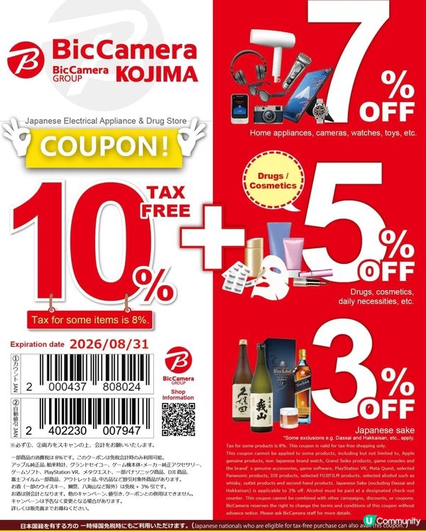 海外在住で一時帰国の日本旅券の方もご利用頂けるビックカメラの...