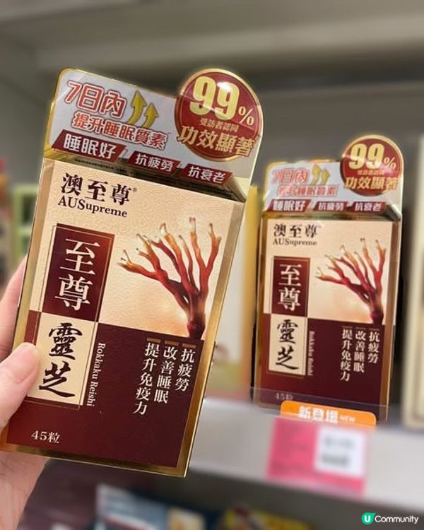 告別廢青Mode | 肝已爆?靈芝幫你叉足電!🔋