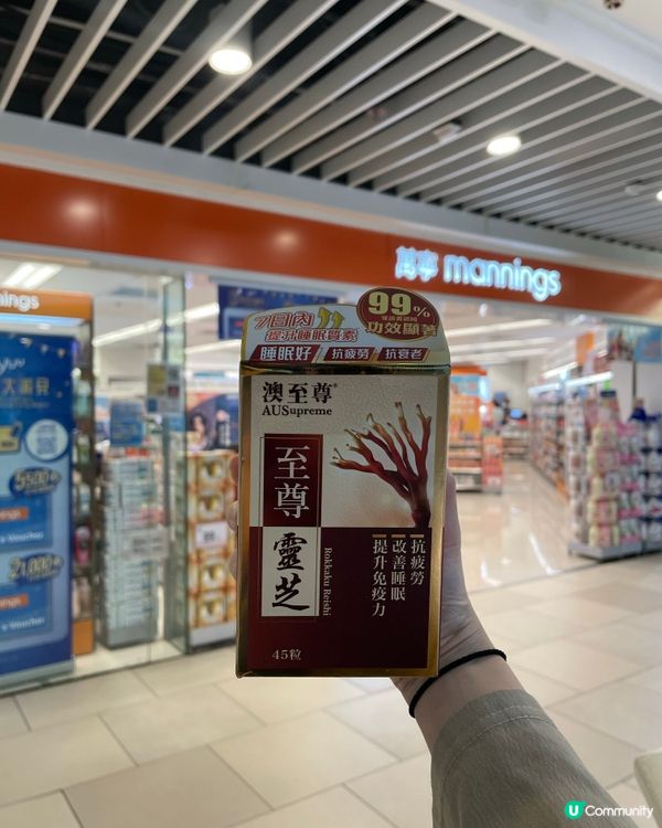 告別廢青Mode | 肝已爆?靈芝幫你叉足電!🔋