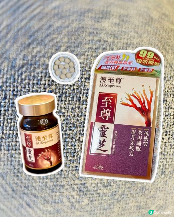 告別廢青Mode | 肝已爆?靈芝幫你叉足電!🔋