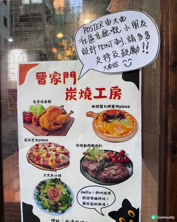 與社區客廳合作的良心西餐廳😙有靚靚黑貓陪坐❤️😝