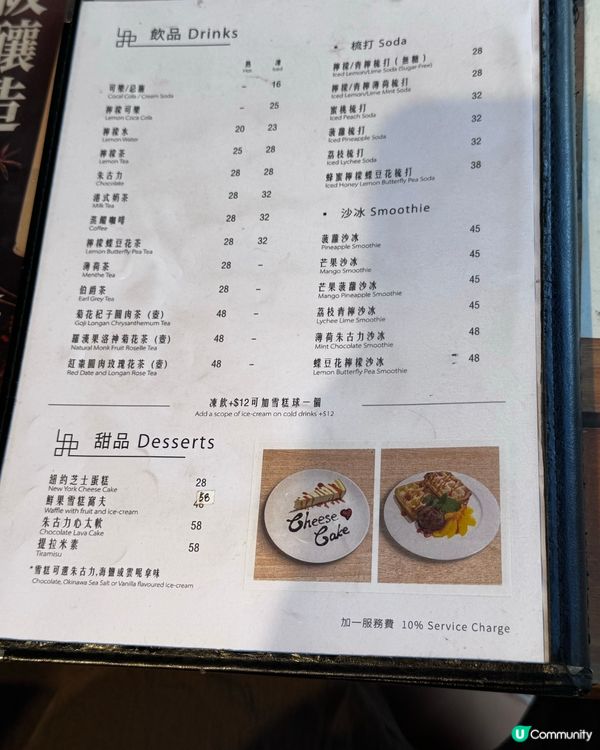 與社區客廳合作的良心西餐廳😙有靚靚黑貓陪坐❤️😝