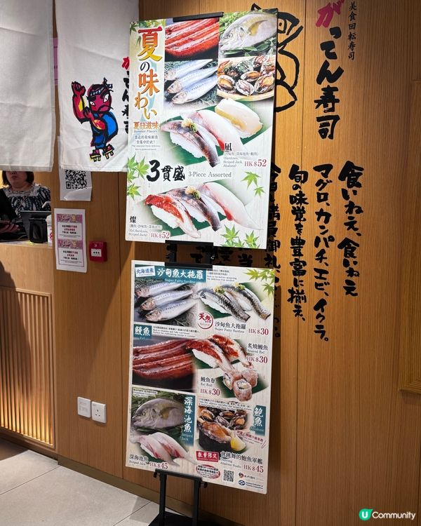 食厭咗壽司郎？合點壽司🍣！日本直送の味！😋