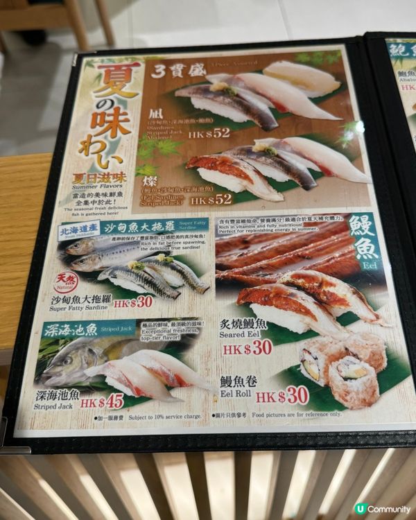 食厭咗壽司郎？合點壽司🍣！日本直送の味！😋