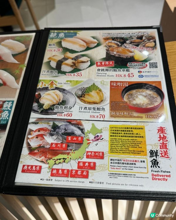 食厭咗壽司郎？合點壽司🍣！日本直送の味！😋